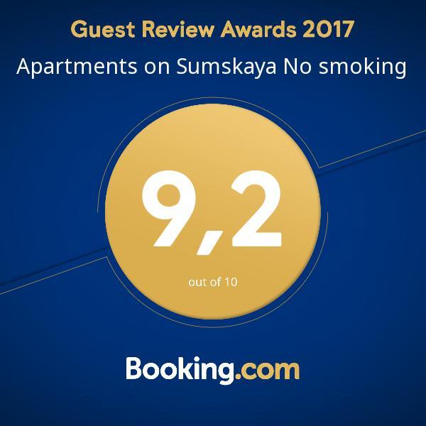 Apartment On Sumskaya No Smoking Харьков Экстерьер фото