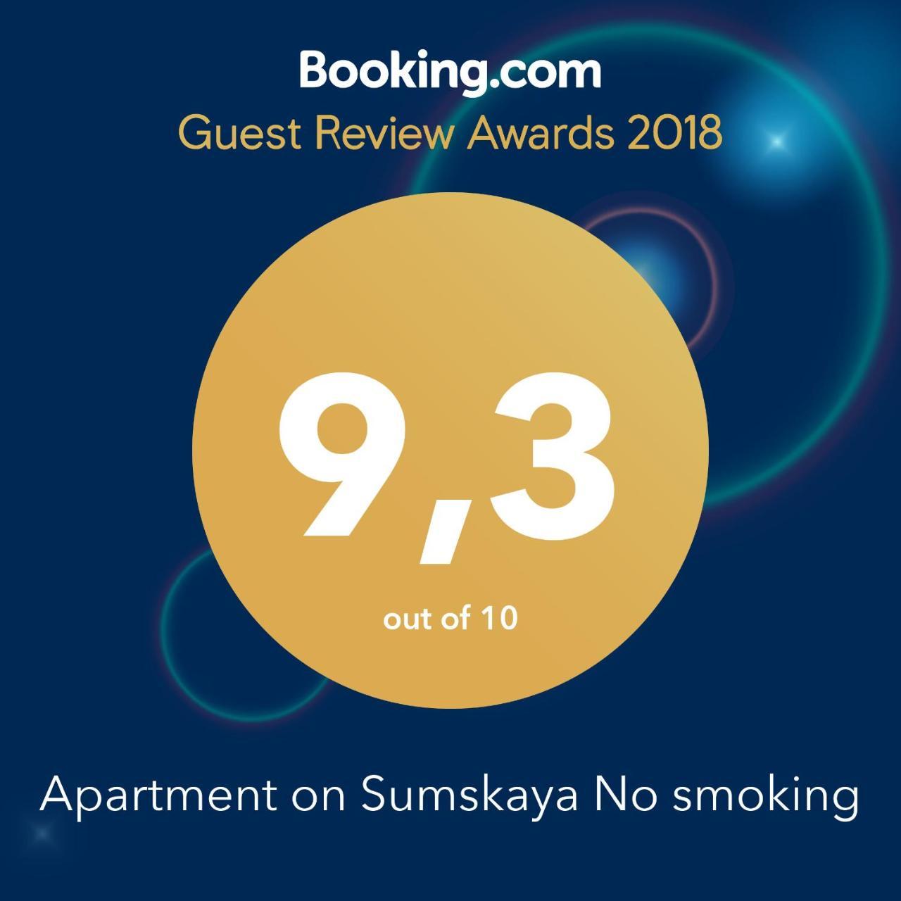 Apartment On Sumskaya No Smoking Харьков Экстерьер фото